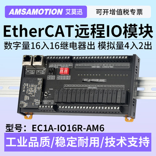 艾莫迅EtherCAT总线远程分布式io数字量模拟量采集输入输出模块