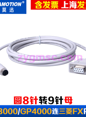 Proface触摸屏ST3000/GP4000与 三菱FX系列PLC连接线CA3-CBLFX-01