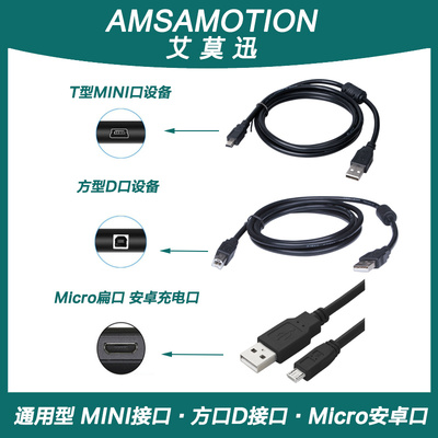 适用打印机方口MINIMicro接口