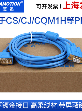 适用 CS/CJ系列PLC编程电缆数据/下载线9针串口 XW2Z-200S-CV/VH