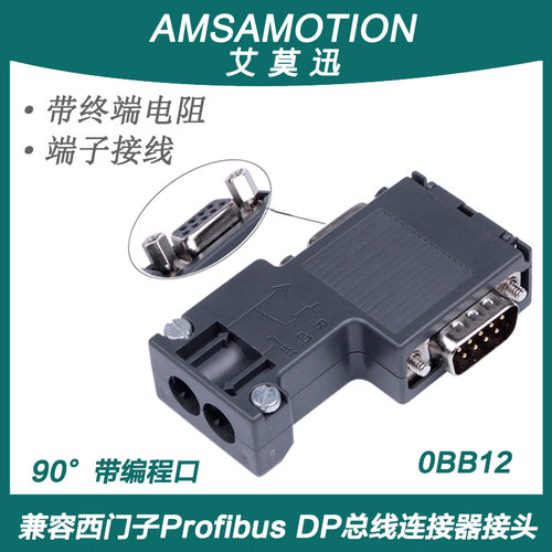兼容西门子DP插头RS485连接器