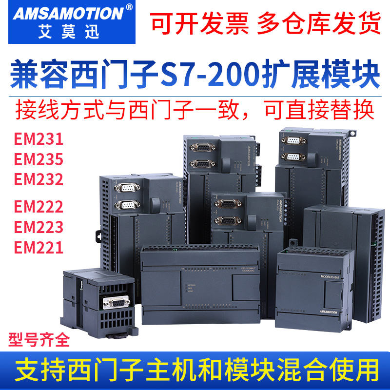 用于西门子S7-200扩展模块EM223