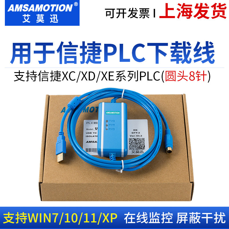 适用信捷PLC通信线台达PLC编程电缆XC/XD通讯DVP数据下载线USB-XC