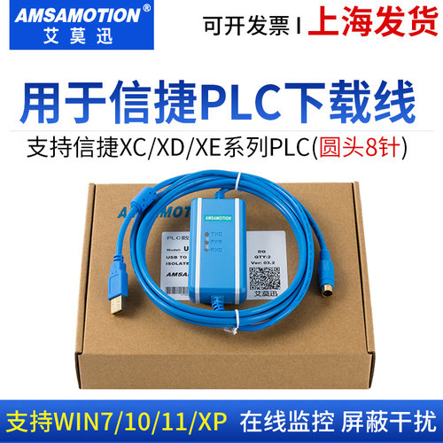 适用信捷XC/XD台达DVP系列编程线
