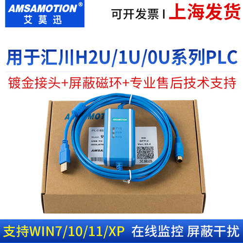 适用汇川plc圆8针USB编程下载线