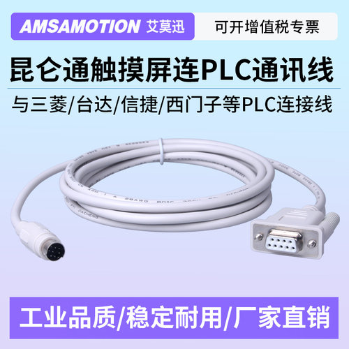用于昆仑通态触摸屏连三菱PLC线