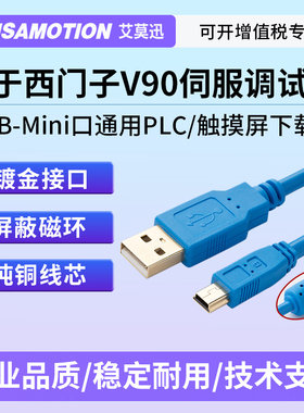 适用西门子G110/20变频器USB-GV