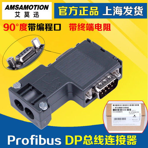 兼容西门子Profibus DP总线连接器接头/插头6ES7 972-0BB12-0XA0