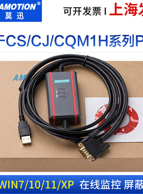 适用CQM1H CPM2C CJ1M编程电缆USB-XW2Z-200S-VH数据下载线