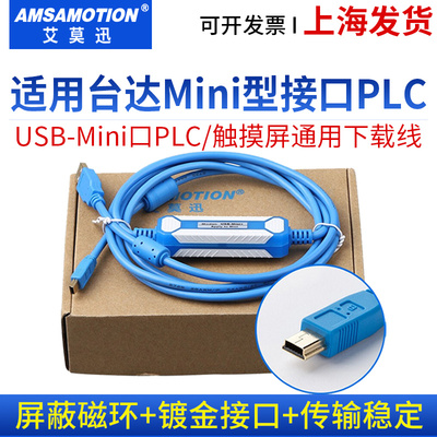 用于台达DVP32/80ES3下载编程线