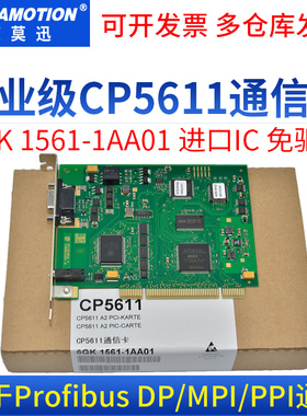 艾莫迅CP5611卡适用西门子CP5621通讯卡DP MPI通信卡6GK1561-1AA0