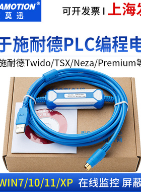 适用施耐德PLC编程电缆通讯数据下载线Twido Neza等TSXPCX3030-C