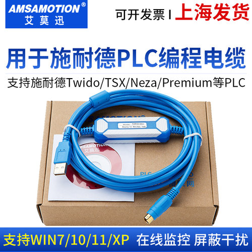 用于施耐德PLCTwido/Neza下载线
