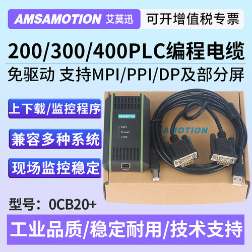 用于西门子S7-300PLC编程数据线