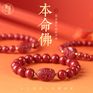 天然红晶砂保真朱砂手串女款本命年男天然原矿晶粉砂本命佛手链