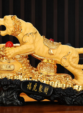 树脂老虎摆件风水虎年吉祥物镇宅家居客厅装饰品店铺开业礼品
