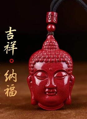 官品旗舰店天然朱砂大佛头吊坠释迦牟尼女士挂件本命年项链女