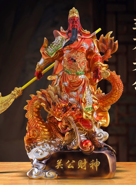 武关公盘龙关公像关二爷关羽摆件客厅家居办公开业礼品一件代发