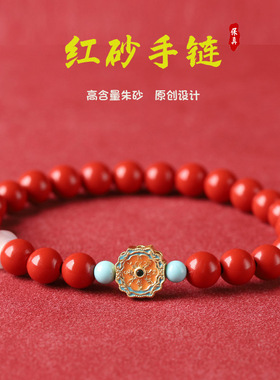大红色高含量红砂珐琅八卦手链原矿朱砂手串女款本命年批发厂家直