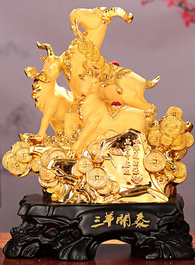 三羊开泰沙金羊摆件树脂工艺品家居饰品客厅电视柜办公室桌面装饰