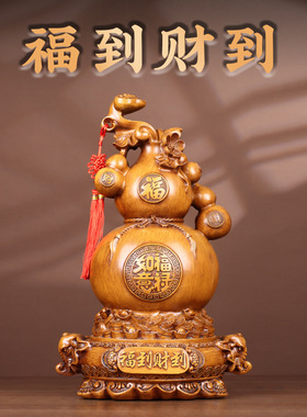招财葫芦摆件中式家居客厅玄关批发开门红礼品公司送礼批发工艺品