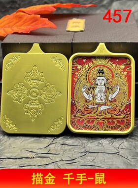 西藏手绘八大守护神唐卡吊坠大日如来普贤文殊本命佛阿弥陀佛项链