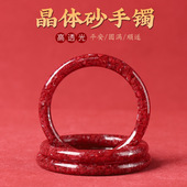 全透光大颗粒晶体砂手镯高含量原矿朱砂圆条平安高透原石镯子批发