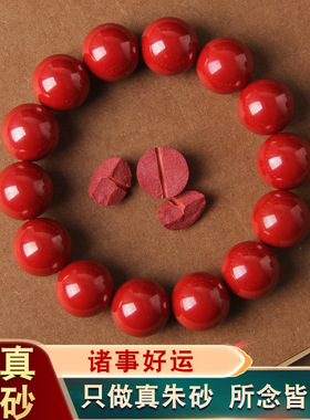 天然帝王砂万山原矿朱砂手串女手链正品男士本命年高含量湘西批发