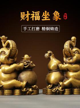纯铜大象摆件一对招财镇宅财福坐象客厅玄关办公室乔迁家居工艺品