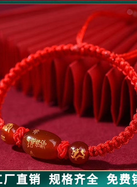 2026马年红绳手链属马鼠牛兔十二生肖本命年男女款红色手绳手串