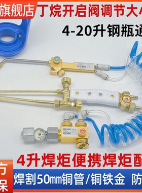 4L艾镁焊炬空调配件焊枪成套阀门维修焊接氧气焊具组合减压便携式