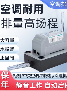 高扬程大排量空调排水泵耐用静音