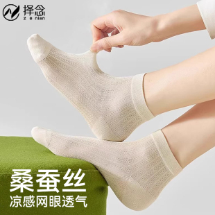 爆款 2025新款 抗菌透气冰丝白色无骨短袜 薄款 桑蚕丝袜子女中筒夏季