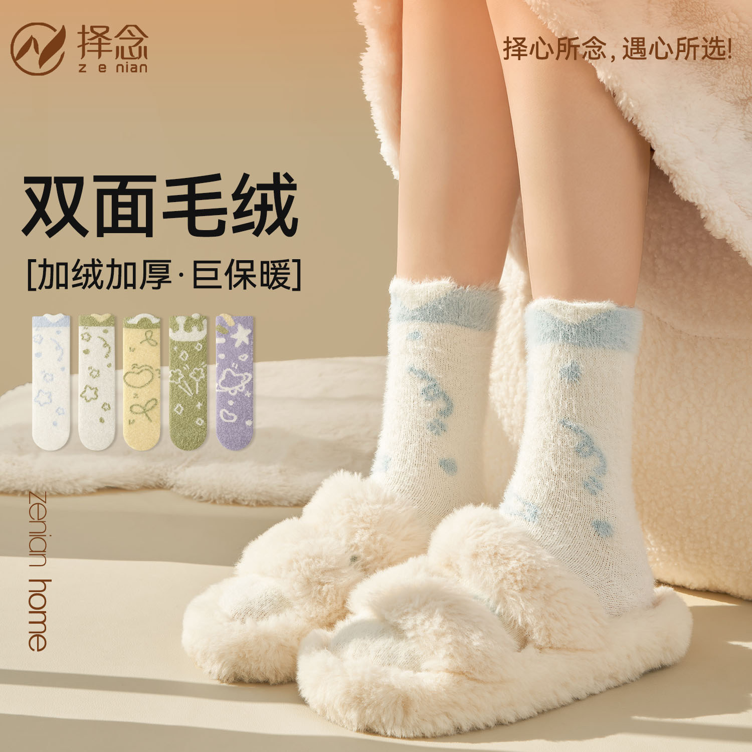 水貂绒袜子女秋冬月子袜