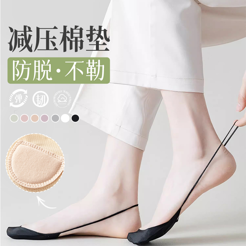 脚底棉垫减震不掉跟吊带隐形袜