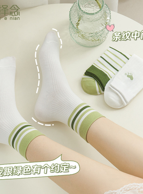 条纹袜子女夏季薄款中筒绿色系棉袜ins风小清新女士秋季无骨长袜