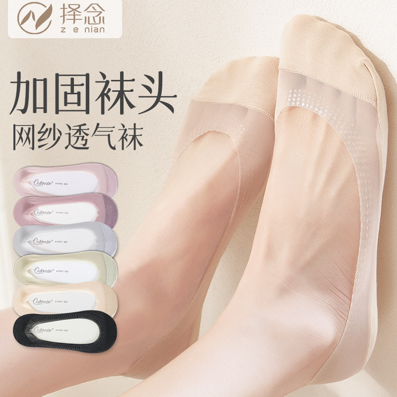 冰丝船袜女夏季薄款隐形袜防滑不掉跟浅口吸汗夏天单鞋高跟鞋袜子,女士内衣/男士内衣/家居服,船袜,淘宝优惠券,粉丝福利购,淘宝优惠卷