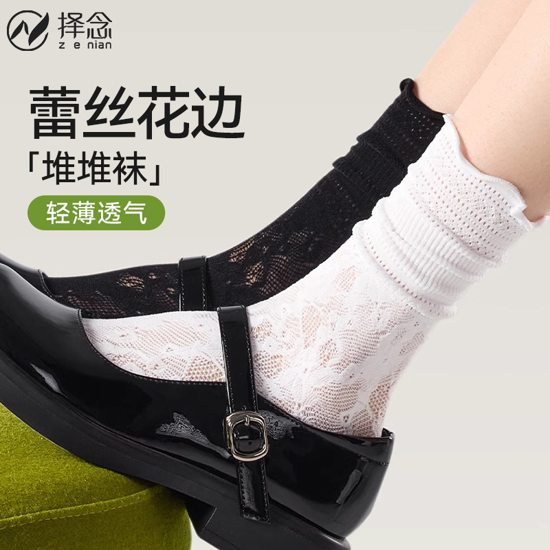 蕾丝中筒袜网眼透气花边超薄