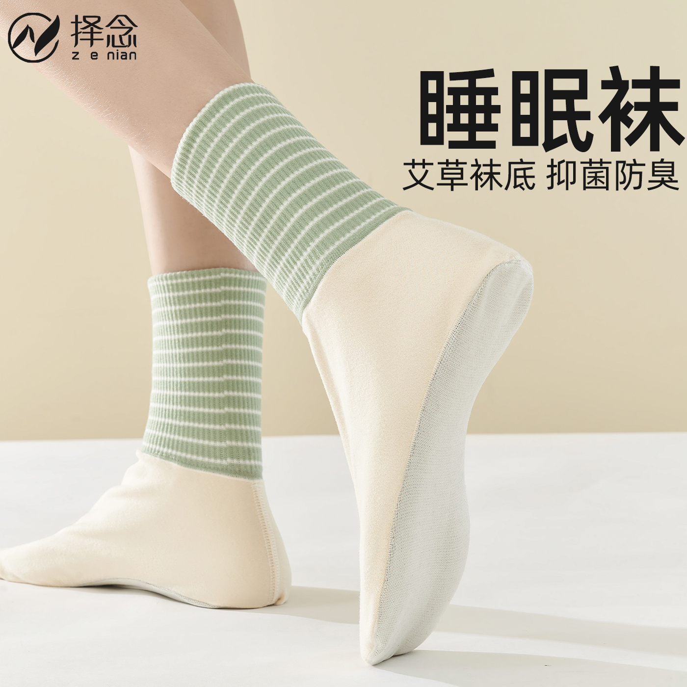 夏季开空调防冻脚地板袜