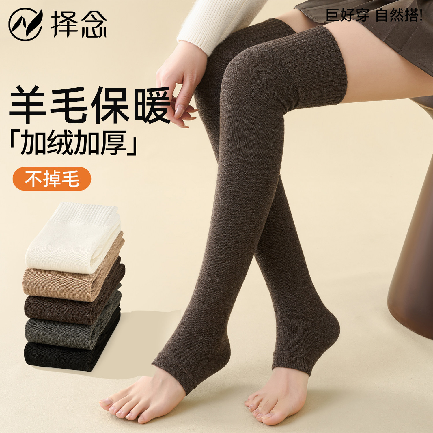 羊毛袜套加绒加厚女秋冬保暖不掉毛不下滑过膝堆堆袜配靴子护腿套
