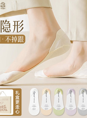 礼盒装无侧边超浅口高跟鞋隐形袜