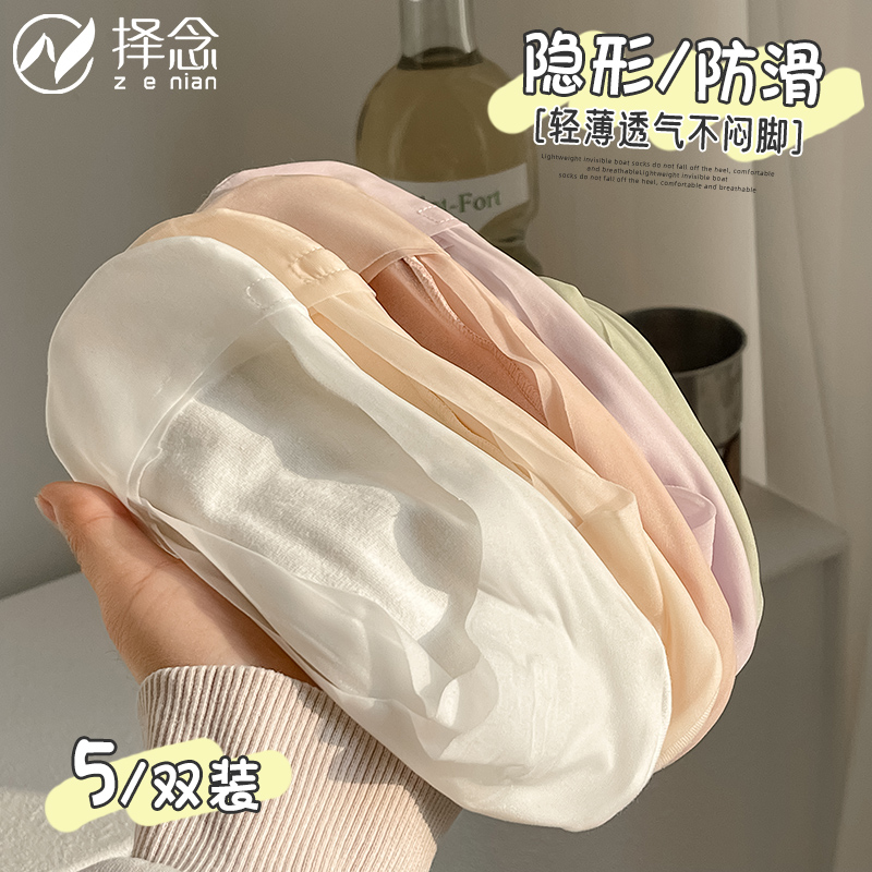 冰丝船袜女夏季薄款防滑不掉跟
