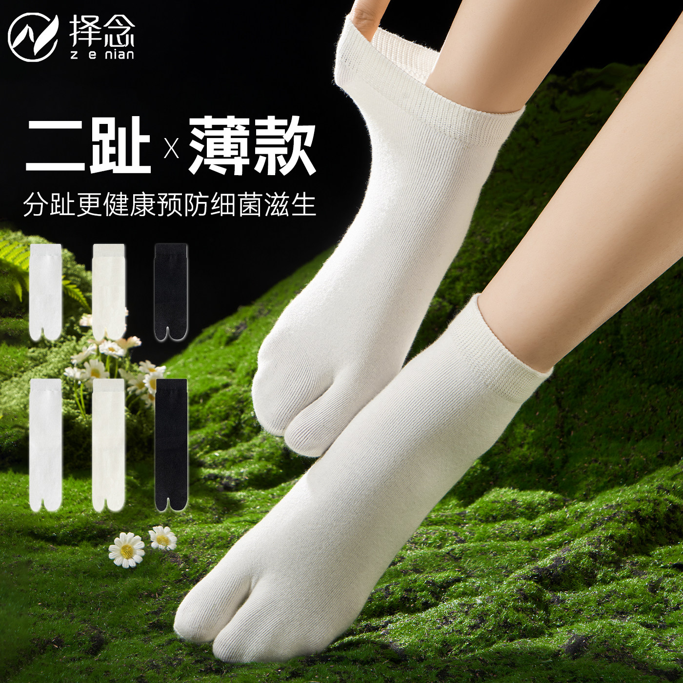分趾袜子女中短筒夏季棉袜一趾脚趾人字拖两指袜无骨拇指袜猪蹄袜