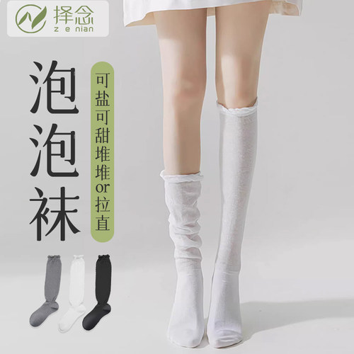 长筒堆堆袜女夏季压力瘦腿小腿袜