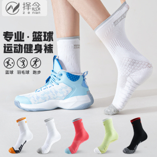袜子男中筒夏季 吸汗透气防臭抗起球棉质篮球健身运动长筒袜ins潮
