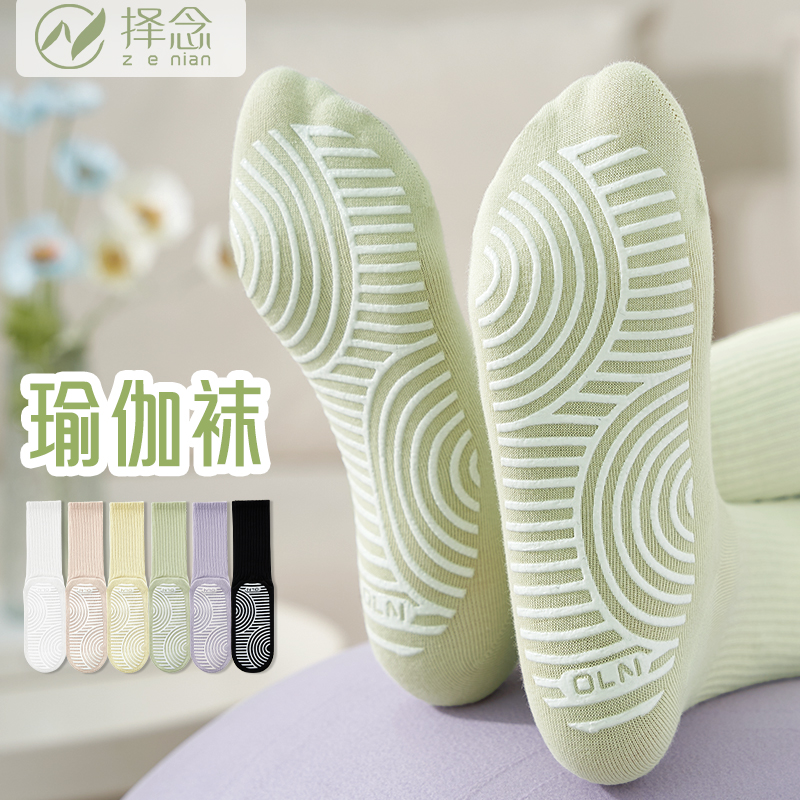 瑜伽袜抗起球防滑耐磨高弹优质棉