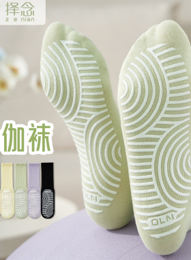 薄款白色运动袜专业瑜伽普拉提抗起球防滑耐磨高弹运动袜子女夏季