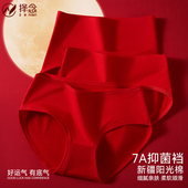 大码 马年中高腰三角裤 本命年红内裤 女纯棉抗菌裆结婚情侣一对男士