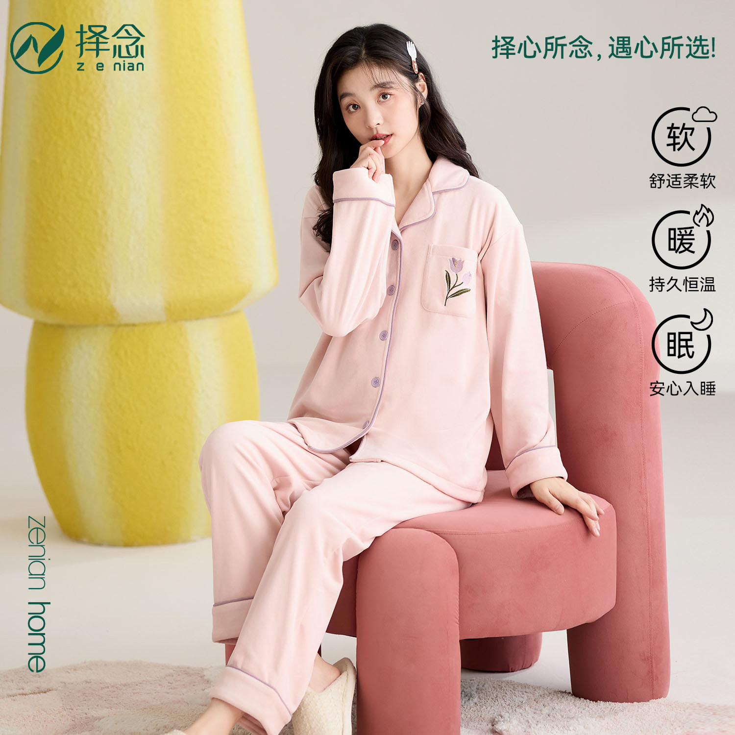 睡衣女秋季冬款2025新款加厚加绒冬天女款睡眠保暖家居服大码套装,女士内衣/男士内衣/家居服,睡衣/家居服套装,淘宝优惠券,粉丝福利购,淘宝优惠卷