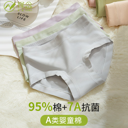内裤女纯棉抗菌裆透气A类母婴棉